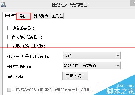 win8超级按钮和左上角应用切换窗口怎么关闭？