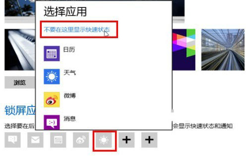 Windows8ϵͳԻ÷ͼĽ̳