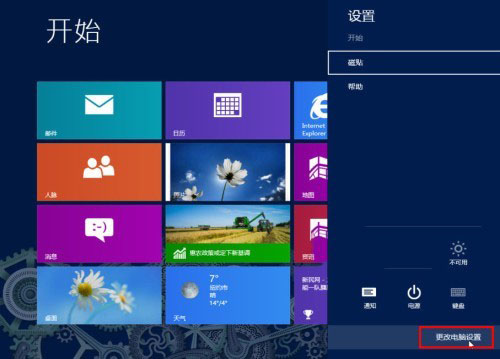 Windows8ϵͳԻ÷ͼĽ̳