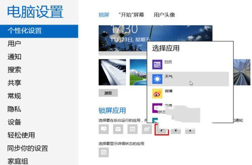 Windows8ϵͳԻ÷ͼĽ̳