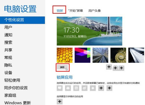 Windows8ϵͳԻ÷ͼĽ̳
