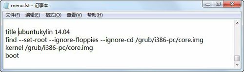 Windows系统怎么添加Ubuntu启动项？