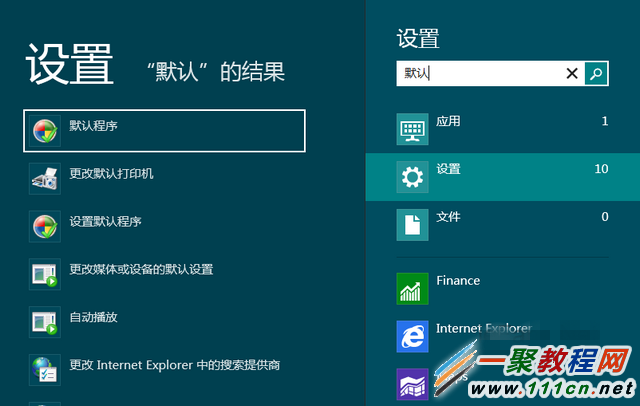 Windows 8系统设置打开网页默认为IE10浏览器