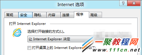 Windows 8系统设置打开网页默认为IE10浏览器