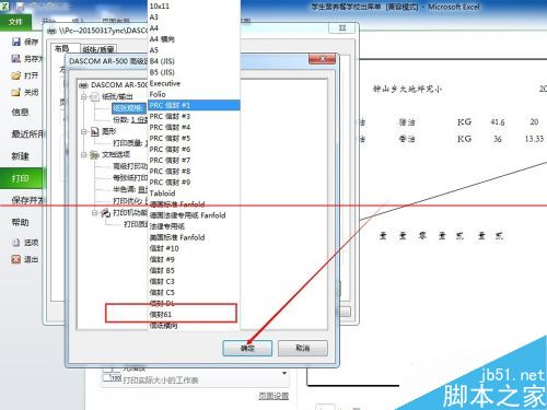 win8.1ϵͳôôӡӡǱ׼ֽţ