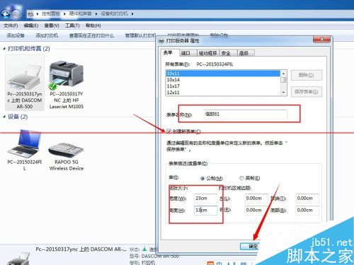 win8.1ϵͳôôӡӡǱ׼ֽţ