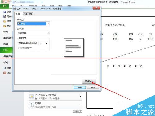 win8.1ϵͳôôӡӡǱ׼ֽţ