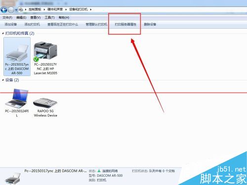 win8.1ϵͳôôӡӡǱ׼ֽţ
