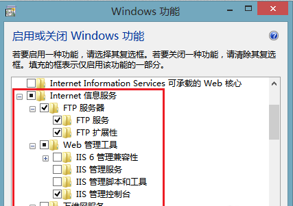 Win8如何搭建FTP服务器