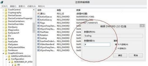 Win8玩游戏无法全屏怎么办？