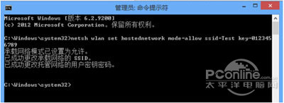 win8设置wifi热点教程