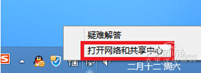 win8设置wifi热点教程