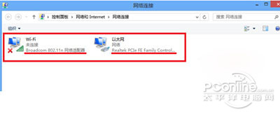 win8设置wifi热点教程