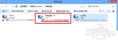 win8设置wifi热点教程