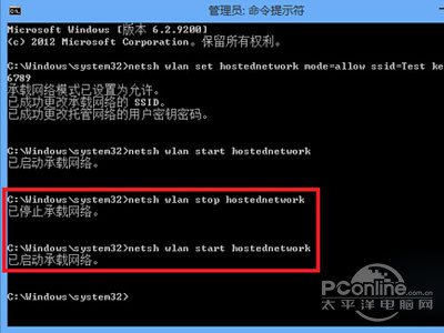 win8设置wifi热点教程