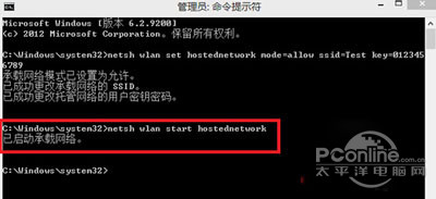 win8设置wifi热点教程