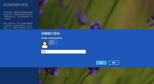 win8上面咋能成功装备画面进入密码