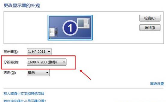 win8.1咋样设定装备荧屏分辨度数