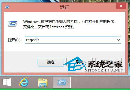 Win8/8.1如何右键添加杀毒软件WD扫描功能