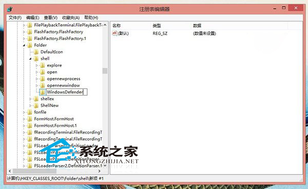 Win8/8.1如何右键添加杀毒软件WD扫描功能
