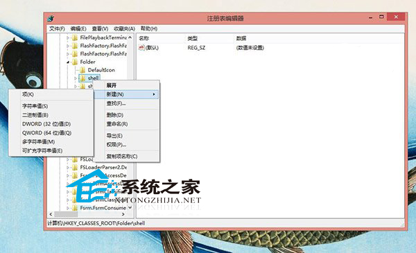 Win8/8.1如何右键添加杀毒软件WD扫描功能