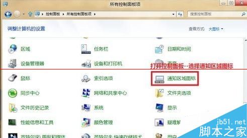 win8任务栏操作中心图标不见的解决办法