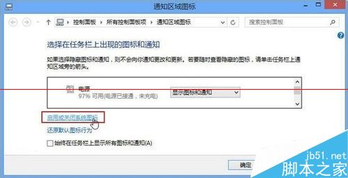 win8任务栏操作中心图标不见的解决办法