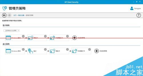 Win8惠普笔记本取消指纹蓝牙开机？