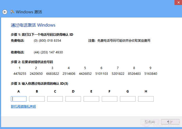 Win8/office电话激活英文语音中文互译