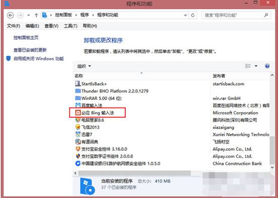 win8.1上输入方式难以装备该咋办