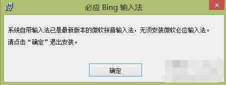 win8.1上输入方式难以装备该咋办