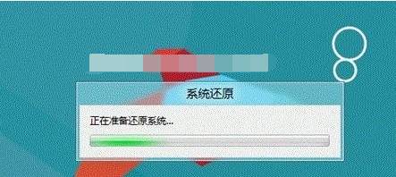 win8上面咋能找到寻回机子还原