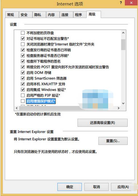 win8上网工具难以呈现东西该咋处理