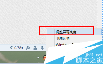 Win8系统 调节电脑屏幕亮度的四种方法