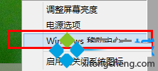 Win8系统 调节电脑屏幕亮度的四种方法