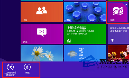 Win8完全卸载自带的metro应用技巧