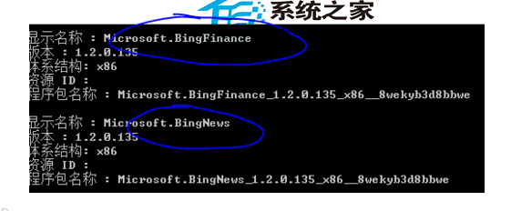 Win8完全卸载自带的metro应用技巧