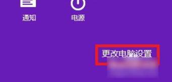 win8.1上面咋整装备原始出厂部件