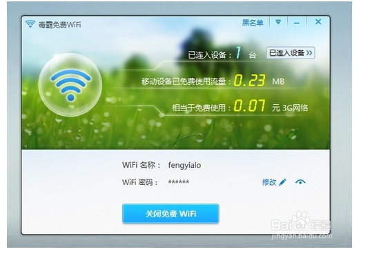 360随身wifi不支持win8.1系统该怎么办？