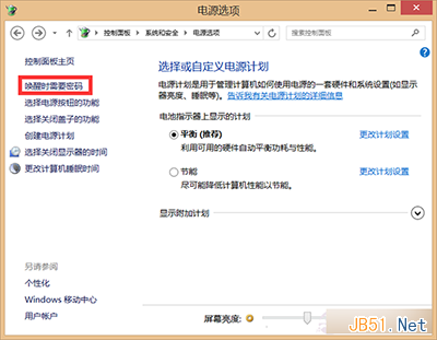 Win8.1系统关机命令变成重启问题解决方法