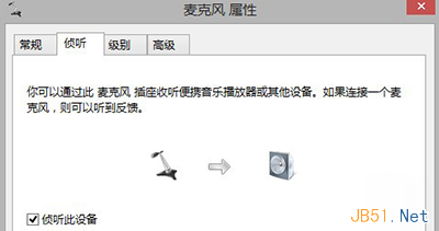 Win8.1系统关机命令变成重启问题解决方法