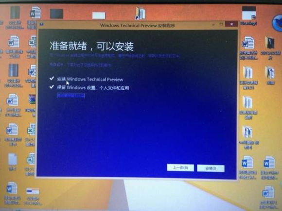 win8.1升级win10教程