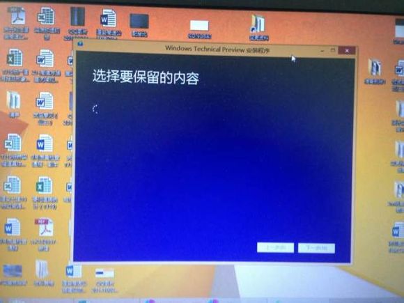 win8.1升级win10教程