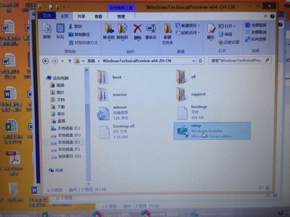 win8.1升级win10教程