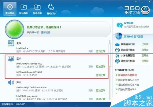 win8升级win8.1后播放器出现大面积绿屏该怎么办？