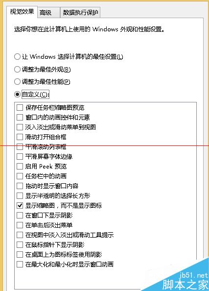 笔记本运行win8系统太卡怎么办？