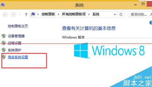 笔记本运行win8系统太卡怎么办？