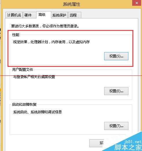 笔记本运行win8系统太卡怎么办？