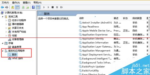 笔记本运行win8系统太卡怎么办？