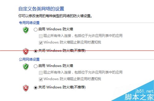 笔记本运行win8系统太卡怎么办？